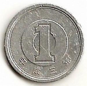 Japonija. 1 jena ( 1990 - 2020 ) XF